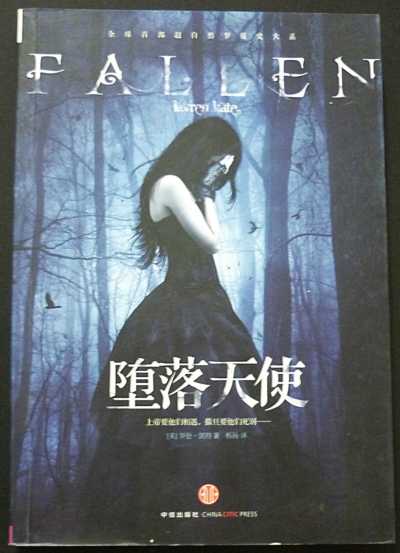 FALLEN