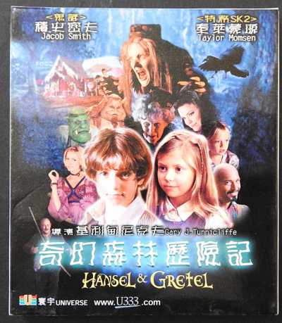 HANSEL