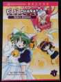 DI GI CHARAT THEATER DEJIKO'S ADVENTURE 2004 BROCCOLI BOOKS 1st PRINT