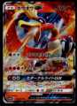 POKEMON HO-OH GX 012/051 FULL ART