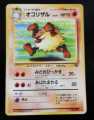 POKEMON POCKET MONSTERS PRIMAPE #57 REGULAR JUNGLE 1999 WIZARDS MP