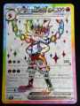 POKEMON CINDERACE EX 157/142 HOLO FULL ART STELLAR CROWN 2024 POKEMON NM
