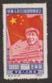 China SG1435 1950 $3000 Foundation M/M