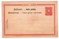 GERMANY 1875 10pf RED PRE-PAID CARD UNUSED