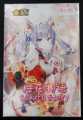 WAIFU SAKURA STORY YHWY-8672 PREMIUM BOOSTER BOX ADULT THEME TCG NEW SEALED